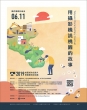 ── 2019桃園城市紀錄片徵選暨培訓活動持續徵件