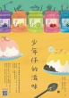 少年仔的創作滋味！2020桃園青少年影像成果發表會即將登場