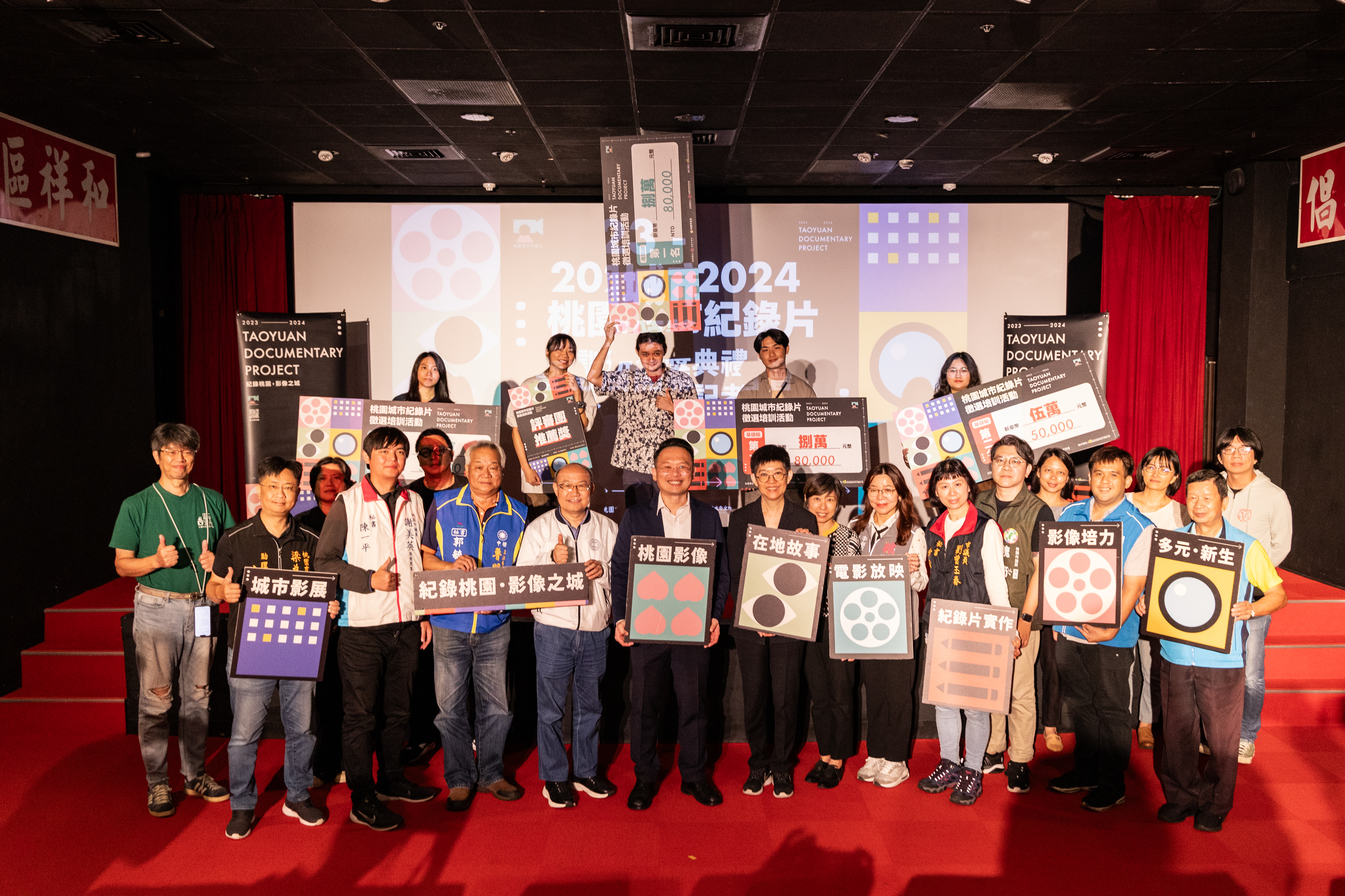 【2024桃園城市紀錄片影展】「2023-2024桃園城市紀錄片」得獎名單出爐，城市影展6/15-7/7接力登場！