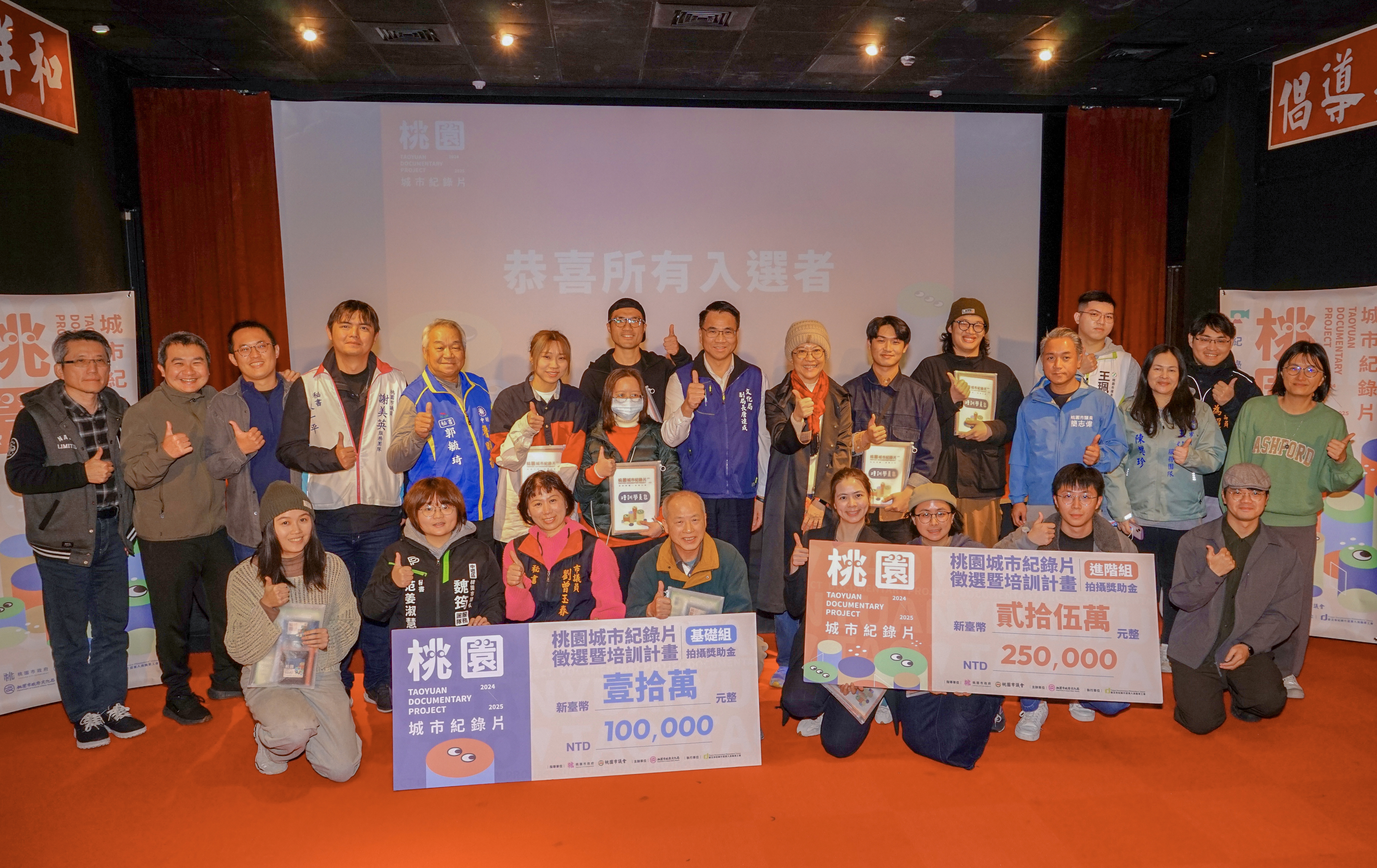 桃園城市紀錄片徵選暨培訓計畫入圍名單揭曉：10部多元視角紀錄片蓄勢待發！