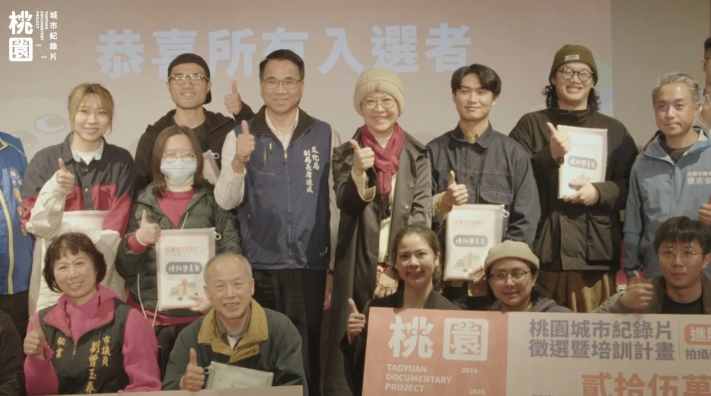 2024-2025 #桃園城市紀錄片徵選暨培訓計畫｜#成果花絮 課程篇