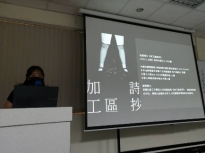Read more about the article 11.12｜提案工作坊 Last Day 正式提案演練下半場