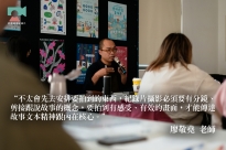 Read more about the article 01.06 | 培訓進階課1 紀錄片的攝影心法