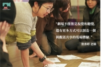 Read more about the article 01.27｜培訓共同課1 劇場中的身體與物件
