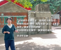 Read more about the article 02.03｜培訓共同課2 空間與物件敘事