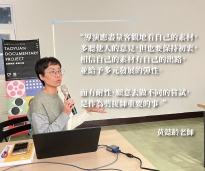 Read more about the article 02.03｜培訓進階課2 剪輯敘事的魔幻力量