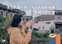 Read more about the article 03.29｜培訓基礎課5 在地走讀與田野現場