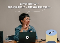 04.26｜培訓進階2 剪輯敘事的魔幻力量