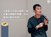 Read more about the article 06.15｜培訓進階課4 跨類型紀錄片創作分享