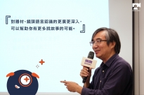 12.28｜培訓基礎課2 紀錄片現場的攝影與聲音I