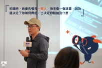 01.11｜培訓基礎課4 田野、倫理與觀點