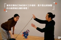 02.01｜培訓共同課1 影像身體工作坊I