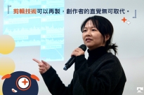 02.08｜培訓基礎課6 剪輯入門基礎