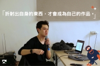 03.15｜培訓進階課2 跨類型紀錄片創作分享