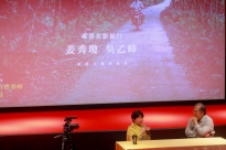 106.11.05 ────《乘著光影旅行》