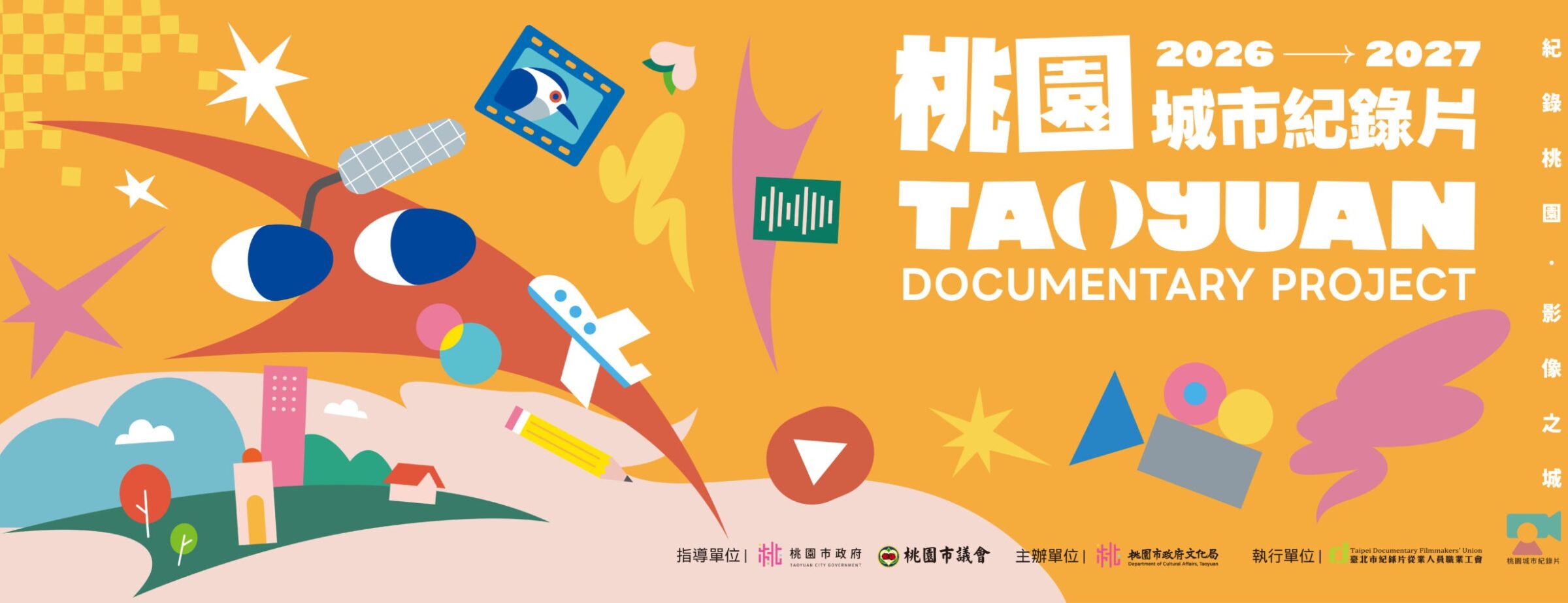 260906_徵件期_臉書Banner（無日期）
