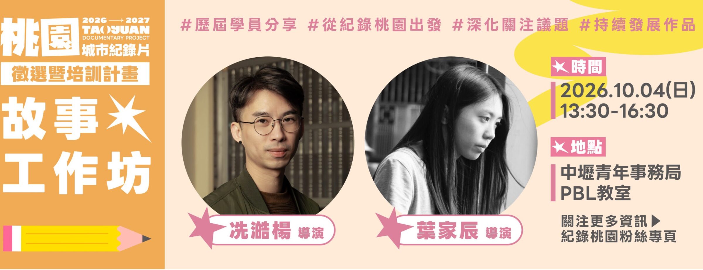 故事工作坊1_官網